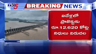 Centre's Key Announcement on Polavaram Project | Tv5 News