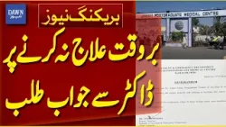 Jinnah Hospital Karachi Doctor Summoned Over Delayed Treatment | Breaking News | Dawn News