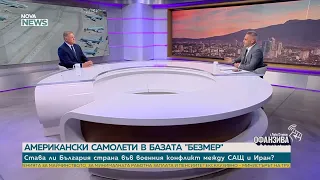 Решението за американските самолети не трябваше да минава през Народното събрание | 25 юли 2026