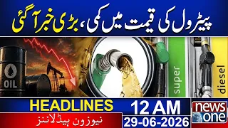 Petrol Prices Latest Updates | 12 AM News Headlines | News One