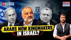 Israel Election Result: Arab Parties Turn Kingmakers Amid Deadlock? Netanyahu Or Eisenkot For PM?