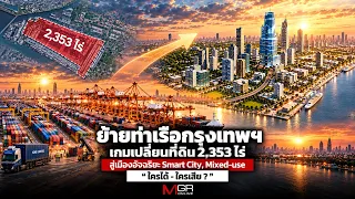 Relocating the Bangkok Port: The Game of Transforming 2,353 Rai into a Smart City—Who Wins, Who L...