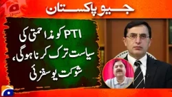 PTI Must Abandon Politics of Resistance - Shaukat Yousafzai | Geo Pakistan