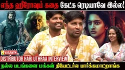 எந்த ஹீரோவும் கதை கேட்க ரெடியாவே இல்ல! - Distributor Hari Uthraa interview | Vasanth TV