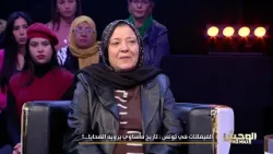 Wahch Pro Max S03 Episode 14 01-02-2026 Partie 03