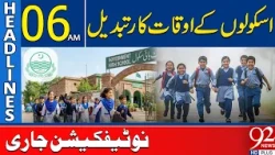 School Timings Changed! Official Notification Issued | 06AM Headlines  | 92NewsHD