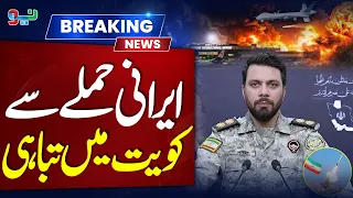 BREAKING!! Iran US War Start | Iran Fires Missiles at US Airbases in Kuwait | NEO News