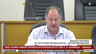 ΕΝΑΣ ΑΚΟΜΗ ΚΟΜΒΟΣ ΠΡΟΚΕΙΤΑΙ ΝΑ ΚΑΤΑΣΚΕΥΑΣΤΕΙ ΣΤΗΝ Ε  Ο  ΙΩΑΝΝΙΝΩΝ – ΑΘΗΝΩΝ