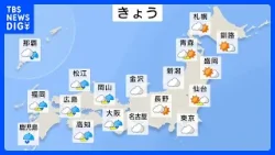 西日本で雨エリア拡大　関東・東海・北陸も雲が優勢　沖縄は激しい雷雨も｜TBS NEWS DIG