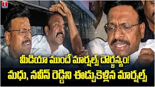BRS MLCs Thatha Madhu & Naveen Reddy Dragged Away by Assembly Marshals | T News