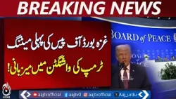 Gaza Peace Board meeting | Trump hosts in Washington | Middle East update - Aaj Pakistan News