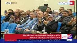 الوطنية للانتخابات: الناخبون والمرشحون والهيئات القضائية التزموا بالدستور والقانون الوطنية للانتخابات: الناخبون والمرشحون والهيئات القضائية التزموا بالدستور والقانون