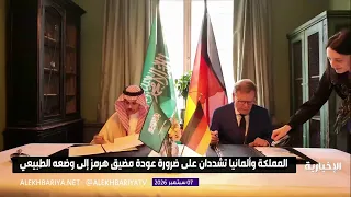 Saudi Arabia and Germany Emphasize the Necessity of Restoring Normal Conditions in the Strait of ...