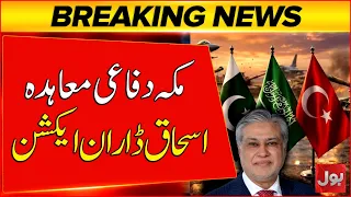 Makkah Defense Agreement | Ishaq Dar in Action | Major Development & Latest Updates