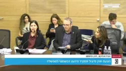 חברי האופוזיציה בוועדת החוקה דרשו לשמוע את עמדת יועמ"ש הוועדה על אי מתן רשות דיבור למשנה גיל לימון חברי האופוזיציה בוועדת החוקה דרשו לשמוע את עמדת יועמ"ש הוועדה על אי מתן רשות דיבור למשנה גיל לימון