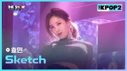 효민 - Sketch [THE SHOW 160405]