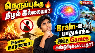 Brain-ஐ பாதுகாக்க இந்த Games கண்டுபிடிக்கப்பட்டதா? | Therinthu Kolvom | Vasanth TV