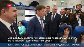 New EP3D Electric Train Debuts on the Vladivostok – Nakhodka Route