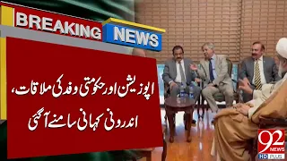 Inside Story of Opposition–Government Delegation Meeting Revealed|Breaking News | 92NewsHD