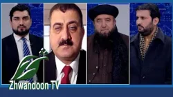 ژورلیدونه –ذبیح الله مجاهد ویلي، چې د جزا اصولنامه د اړتیا له مخې او د اسلامي شریعت پر بنسټ جوړه شوې ژورلیدونه –ذبیح الله مجاهد ویلي، چې د جزا اصولنامه د اړتیا له مخې او د اسلامي شریعت پر بنسټ جوړه شوې