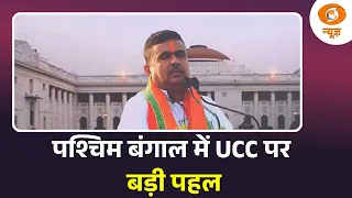 Mid Day Prime | पश्चिम बंगाल में UCC पर बड़ी पहल, ड्राफ्ट तैयार करने की कवायद शुरू | DD News