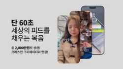 총 상금 2,000만원❗〈제2회 CBS 숏폼 공모전〉👏