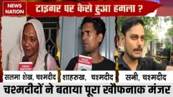 Tiger Shroff Firing Case: Mumbai आ रहे तीनों आरोपी, Eyewitness ने खोला टाइगर पर अटैक का राज Lawrence