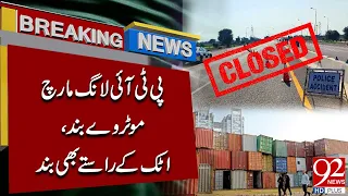 PTI Long March: Motorways and Key Attock Routes Closed Ahead of Sept 27 Protest | 92NewsHD