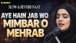 Aaye Hain Jab Wo Mimbar-o-Mehrab | Soulful Naat Sharif | Ramzan Special