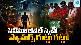 Operation Bijapur Commissioner Goes Undercover & Exposes Kerala Excise Scam | 7 Suspended