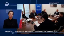 2027 წლის ბიუჯეტის პროექტის საკომიტეტო განხილვა დღეს პარლამენტში დასრულდა