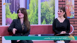 The Culture of Dialogue Instead of Conflict and Intolerance || Dr. Miad Al-Aithawi - Social and E...