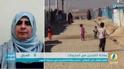 مداخلة فاطمة العاني بشأن أوضاع النازحين العراقيين في مخيمات النزوح، لاسيما في مخيم بزيبز