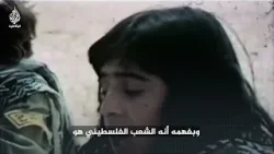 من الأرشيف في عام 1977.. أطفال فلسطينيون من مخيم تل الزعتر في لبنان يتحدثون عن الاحتلال الإسرائيلي