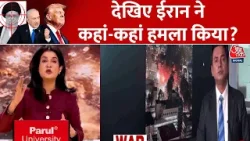 Israel Iran War News: देखिए ईरान ने कहां-कहां हमला किया? | Trump | Khamenai | Top News | Aaj Tak Israel Iran War News: देखिए ईरान ने कहां-कहां हमला किया? | Trump | Khamenai | Top News | Aaj Tak