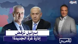 الاحتلال يمنع لجنة إدارة غزة من دخول القطاع وحمـ ـاس تحتج | حوار مع محمد نزال عضو المكتب السياسي