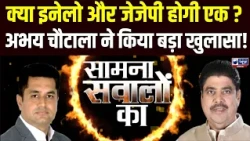 Ajay Chautala EXCLUSIVE: Ajay Chautala का बड़ा इंटरव्यू, JJP की वापसी और INLD से गठबंधन पर सीधा सवाल
