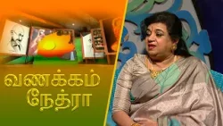 Vanakkam Nethra | வணக்கம் நேத்ரா | 2024-04-16 | Nethra TV