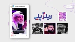 Promotional Video Imam Hussein Tv 4