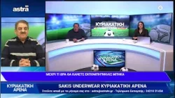 «Απόστολος Γαλάτης: Νέος επενδυτής προ των πυλών στον Ολυμπιακό Βόλου»