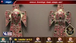 1963ರಲ್ಲಿ ಸಿಕ್ಕ 66 ಚಿನ್ನದ ವಸ್ತುಗಳಲ್ಲಿ ಎರಡು ಭೂಮಿಯ ಮೇಲಿನ ಲೋಹದ್ದಾಗಿರಲಿಲ್ಲ