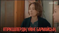 Өтірікшілердің үйіне бармайсың | Қыздың жолы Өтірікшілердің үйіне бармайсың | Қыздың жолы