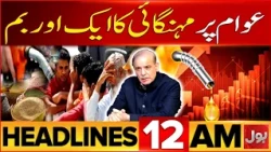 KPK Emergency Updates | Petrol Price Hike | Shahbaz Govt In Action | BOL News Headline At 12 AM