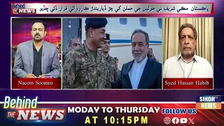 Behind The News With Naeem  Soomro |17 September  2026 | SindhTV News