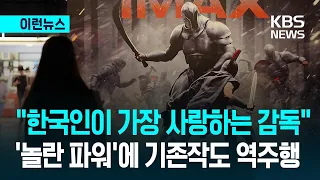 [This News] Will ‘Odyssey’ Reach 10 Million Views Due to Syndrome-Level Popularity?… Surprise Wor...
