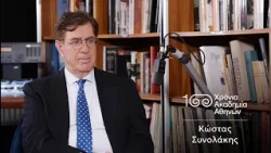 31. Κώστας Συνολάκης | 100 Χρόνια Ακαδημία Αθηνών