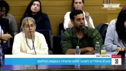 אביחי לוי, זועק בוועדת הבריאות: אתם שכחתם את הלומי הקרב אביחי לוי, זועק בוועדת הבריאות: אתם שכחתם את הלומי הקרב