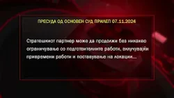 Сите пресуди се во корист на пристапот до државниот каменелом кај Ореовец, контра газдите на имоти