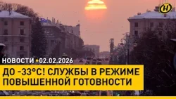 Президент встретился с послом Бразилии в Беларуси / Лютый февраль: оранжевый уровень из-за мороза