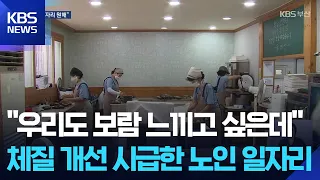 Lack of Jobs That Boost Efficacy… Structural Reform Needed / KBS 07/10/2026